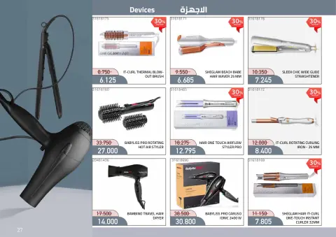 Mishref co-op offers from 21 October to 11 November 2026 Perfume & Beauty Festival - Page 27