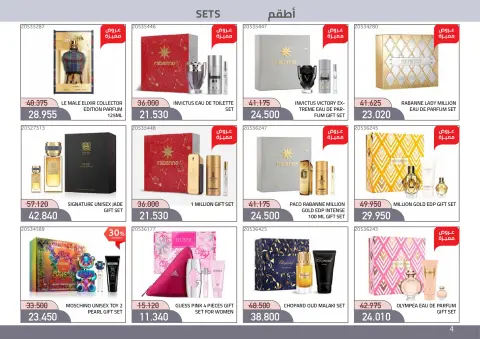 Mishref co-op offers from 21 October to 11 November 2026 Perfume & Beauty Festival - Page 4