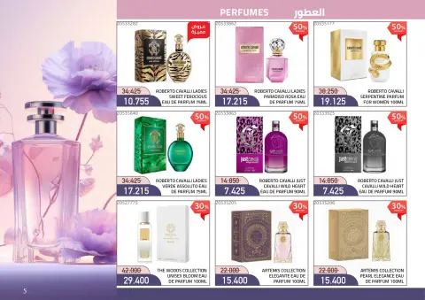 Mishref co-op offers from 21 October to 11 November 2026 Perfume & Beauty Festival - Page 5