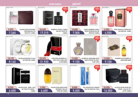Mishref co-op offers from 21 October to 11 November 2026 Perfume & Beauty Festival - Page 7