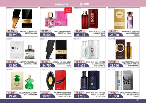 Mishref co-op offers from 21 October to 11 November 2026 Perfume & Beauty Festival - Page 10