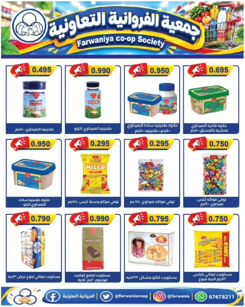 Ofertas de cooperativa Farwania Kuwait de 22 a 28 octubre 2026 Ofertas de octubre - Página 13