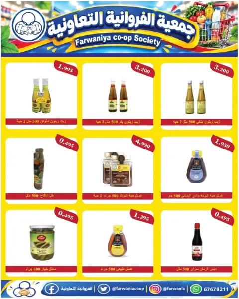 Ofertas de cooperativa Farwania Kuwait de 22 a 28 octubre 2026 Ofertas de octubre - Página 6