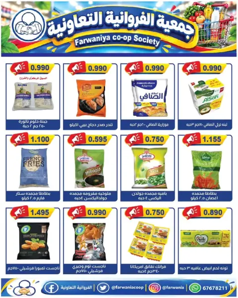 Ofertas de cooperativa Farwania Kuwait de 22 a 28 octubre 2026 Ofertas de octubre - Página 17