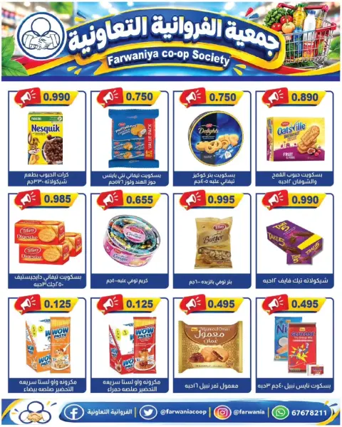 Ofertas de cooperativa Farwania Kuwait de 22 a 28 octubre 2026 Ofertas de octubre - Página 3