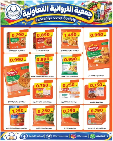 Ofertas de cooperativa Farwania Kuwait de 22 a 28 octubre 2026 Ofertas de octubre - Página 10