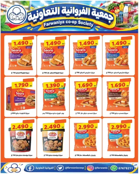 Ofertas de cooperativa Farwania Kuwait de 22 a 28 octubre 2026 Ofertas de octubre - Página 18