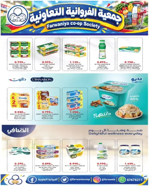 Ofertas de cooperativa Farwania Kuwait de 22 a 28 octubre 2026 Ofertas de octubre - Página 2