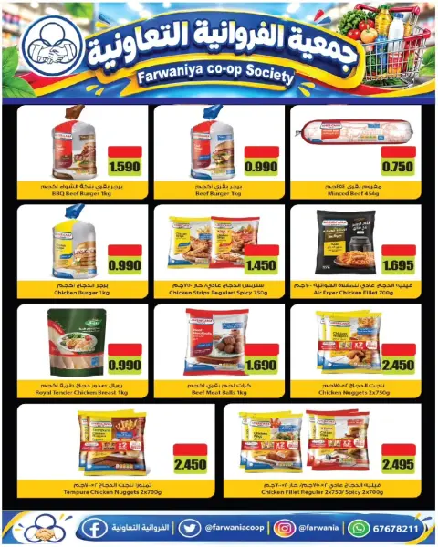 Ofertas de cooperativa Farwania Kuwait de 22 a 28 octubre 2026 Ofertas de octubre - Página 11
