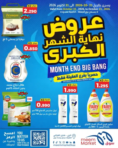 Meem Market offers in Alaqylh from 21 to 31 October 2026 Month End Big Bang - Page 1