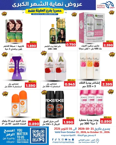 Meem Market offers in Alaqylh from 21 to 31 October 2026 Month End Big Bang - Page 8