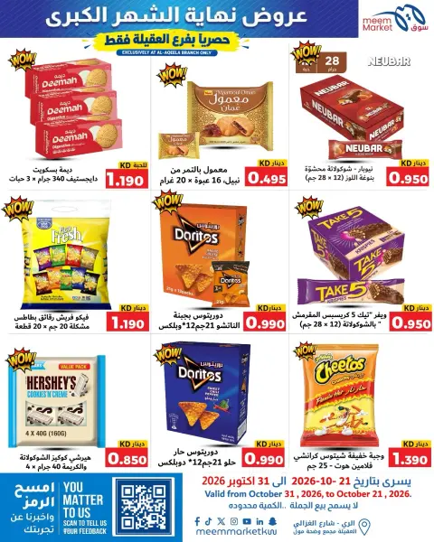 Meem Market offers in Alaqylh from 21 to 31 October 2026 Month End Big Bang - Page 29