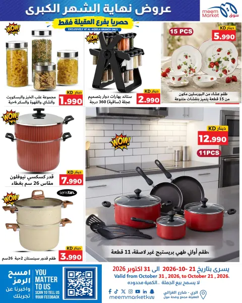 Meem Market offers in Alaqylh from 21 to 31 October 2026 Month End Big Bang - Page 5