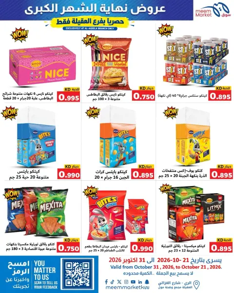 Meem Market offers in Alaqylh from 21 to 31 October 2026 Month End Big Bang - Page 31