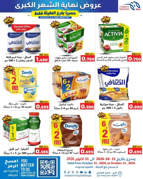Meem Market offers in Alaqylh from 21 to 31 October 2026 Month End Big Bang - Page 13
