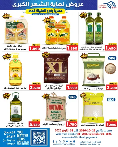 Meem Market offers in Alaqylh from 21 to 31 October 2026 Month End Big Bang - Page 34