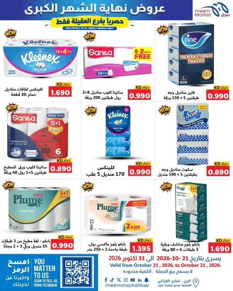 Meem Market offers in Alaqylh from 21 to 31 October 2026 Month End Big Bang - Page 2