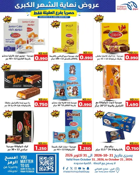 Meem Market offers in Alaqylh from 21 to 31 October 2026 Month End Big Bang - Page 15