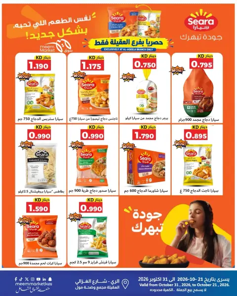 Meem Market offers in Alaqylh from 21 to 31 October 2026 Month End Big Bang - Page 9