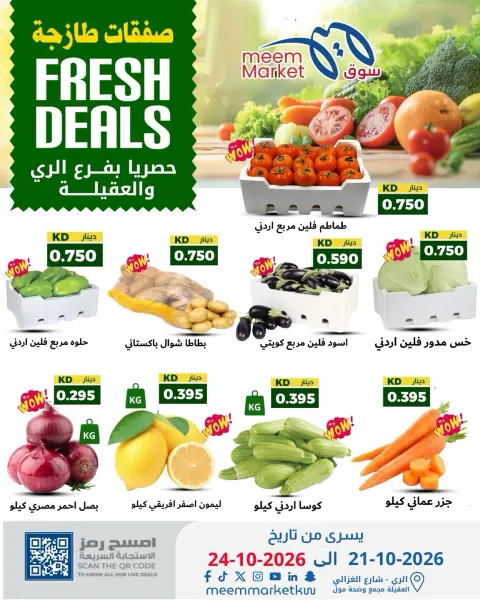 Meem Market offers in Alray, Alaqylh from 21 to 24 October 2026 Fresh Deals - Page 1