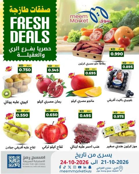 Meem Market offers in Alray, Alaqylh from 21 to 24 October 2026 Fresh Deals - Page 2