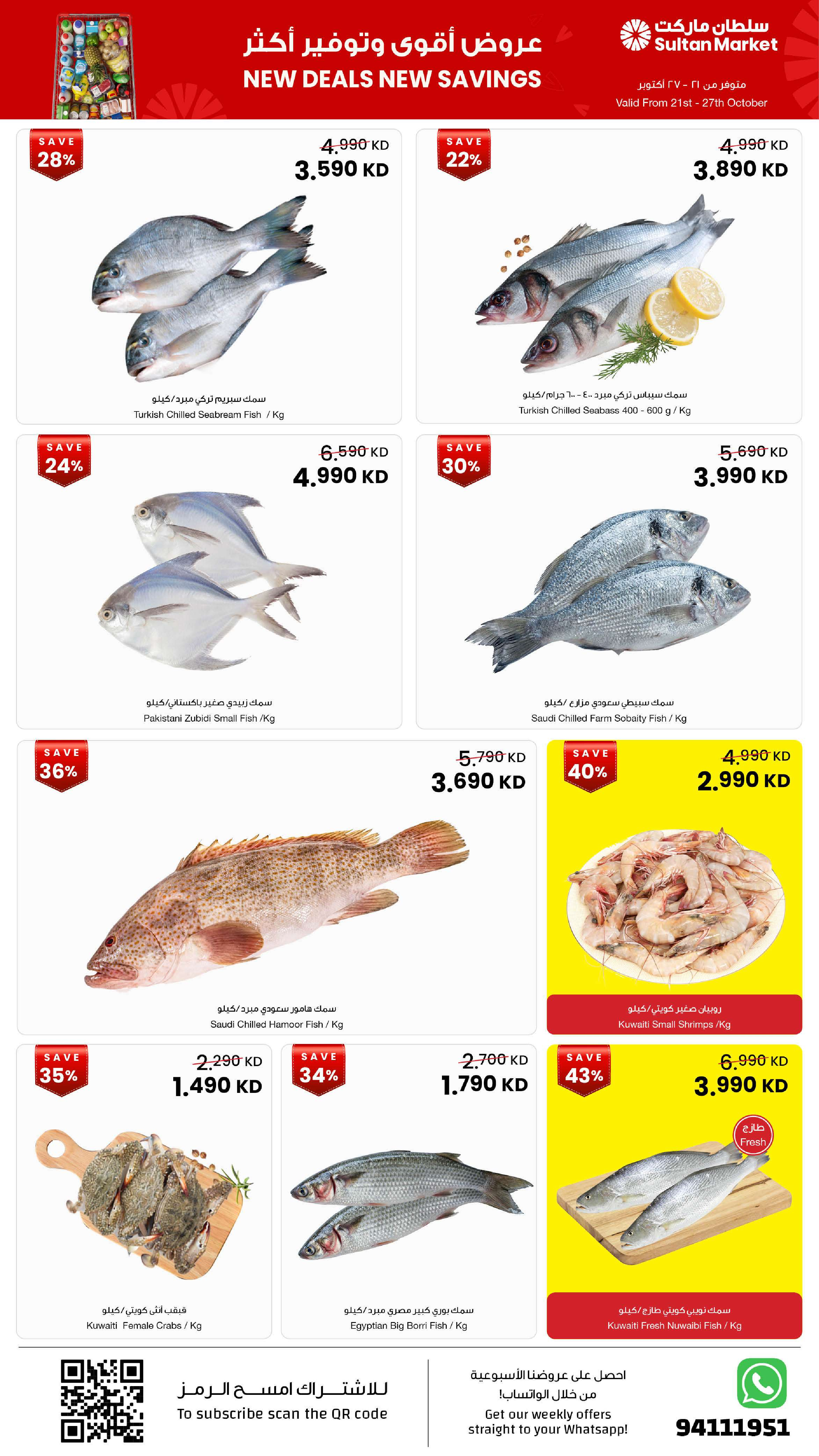 Sultan Center Kuwait offers from 21 to 27 October 2026 New Deals, New Savings - Page 21