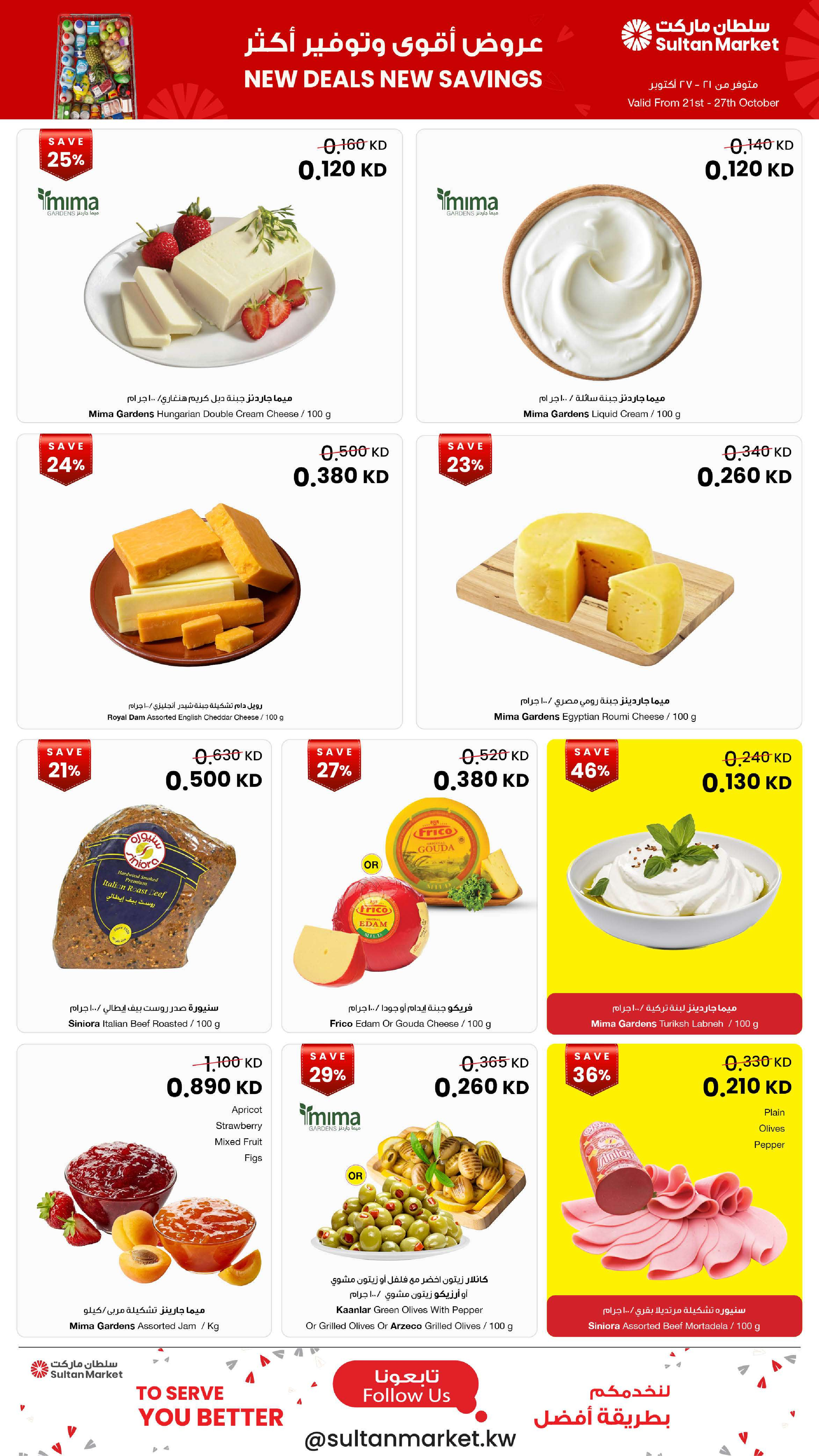 Sultan Center Kuwait offers from 21 to 27 October 2026 New Deals, New Savings - Page 22