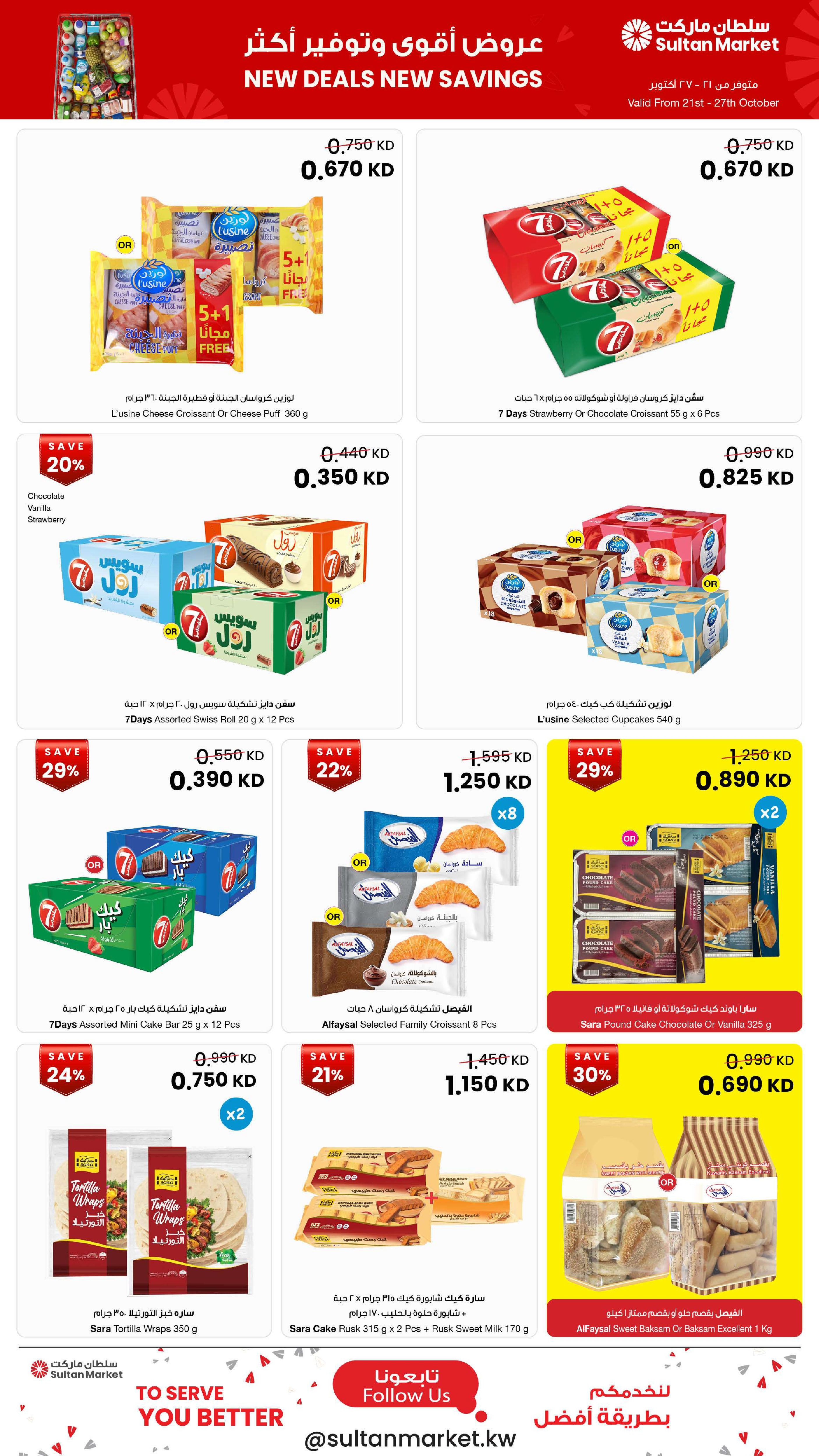 Sultan Center Kuwait offers from 21 to 27 October 2026 New Deals, New Savings - Page 24