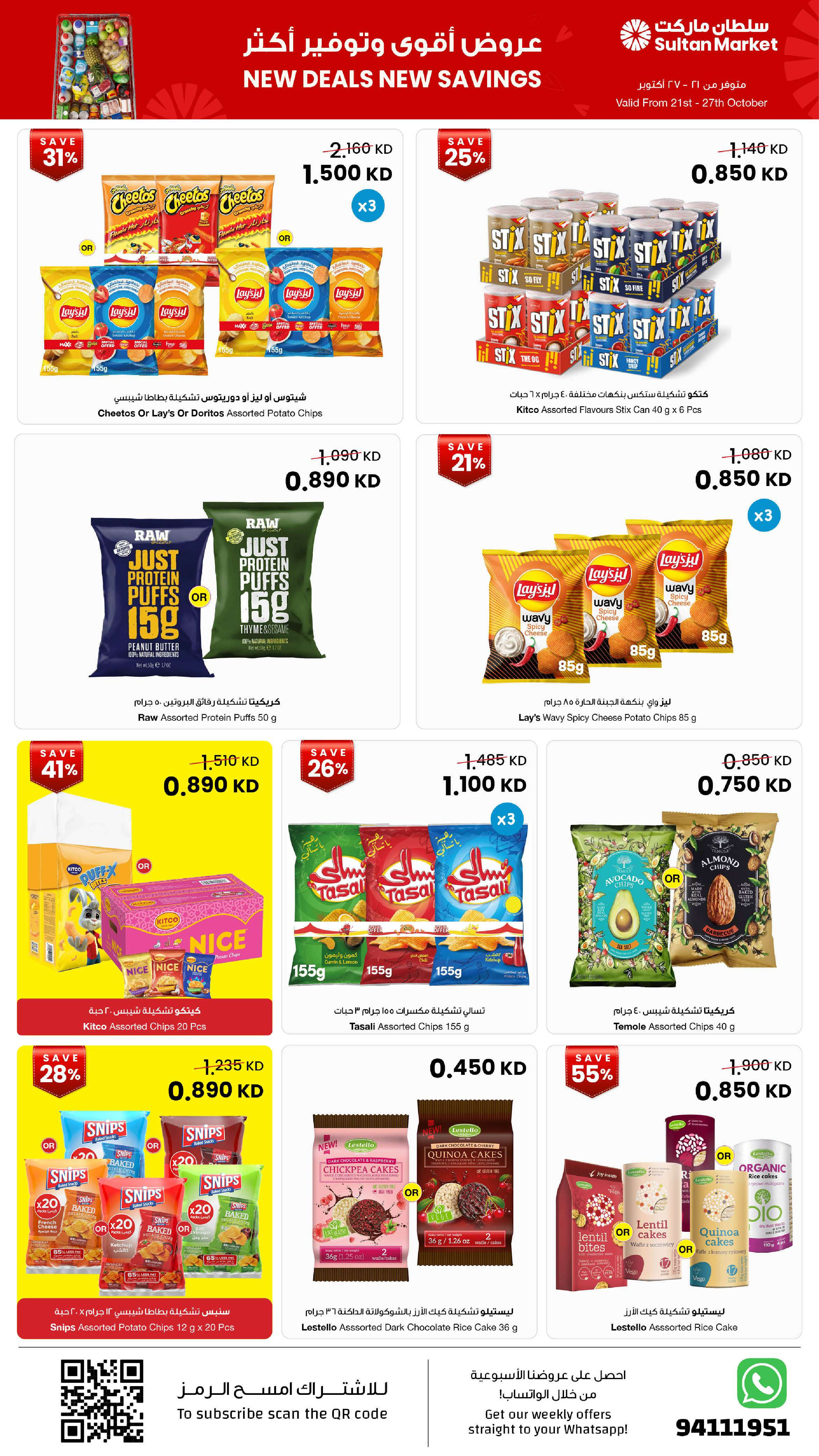 Sultan Center Kuwait offers from 21 to 27 October 2026 New Deals, New Savings - Page 5