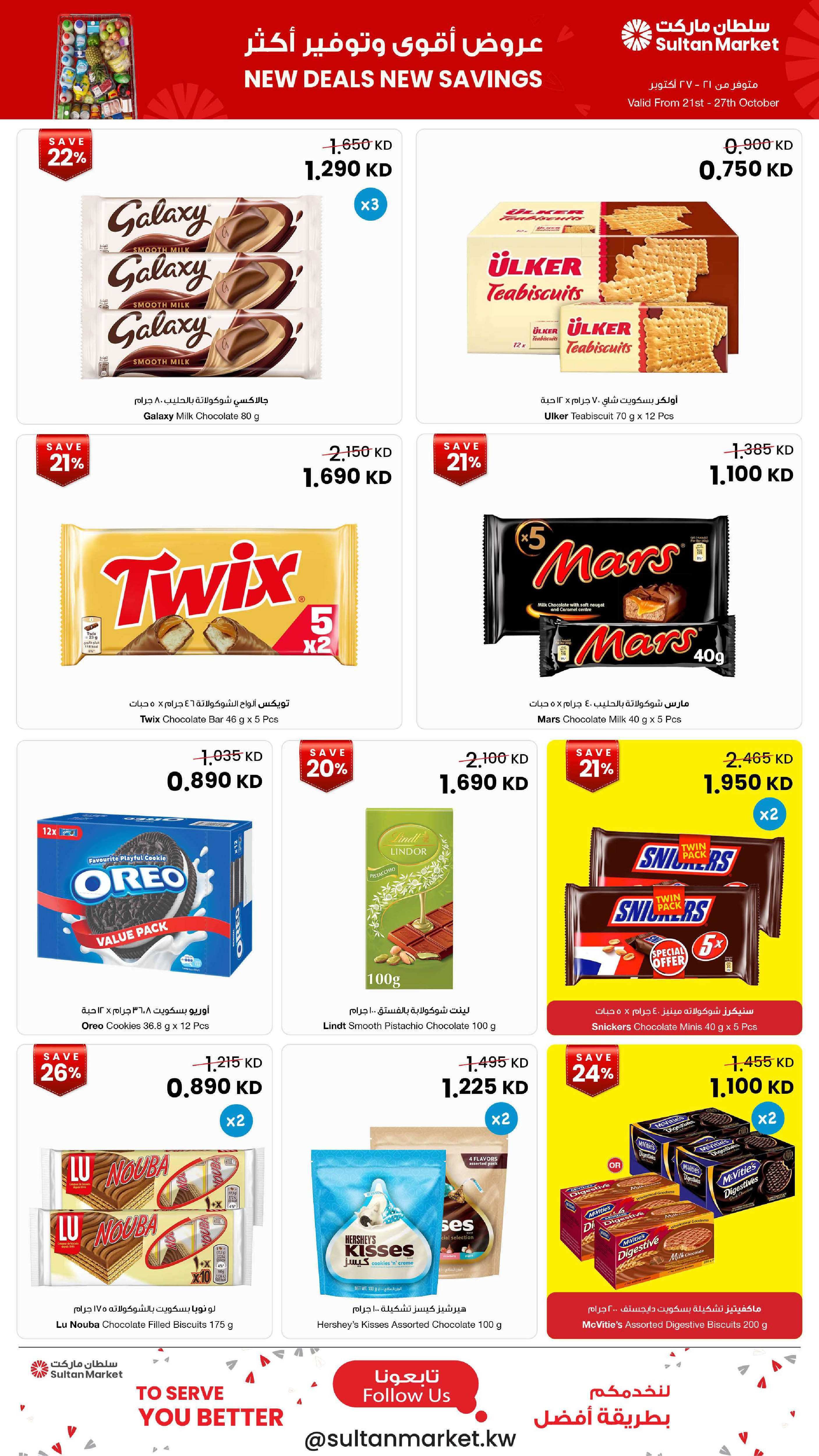 Sultan Center Kuwait offers from 21 to 27 October 2026 New Deals, New Savings - Page 6