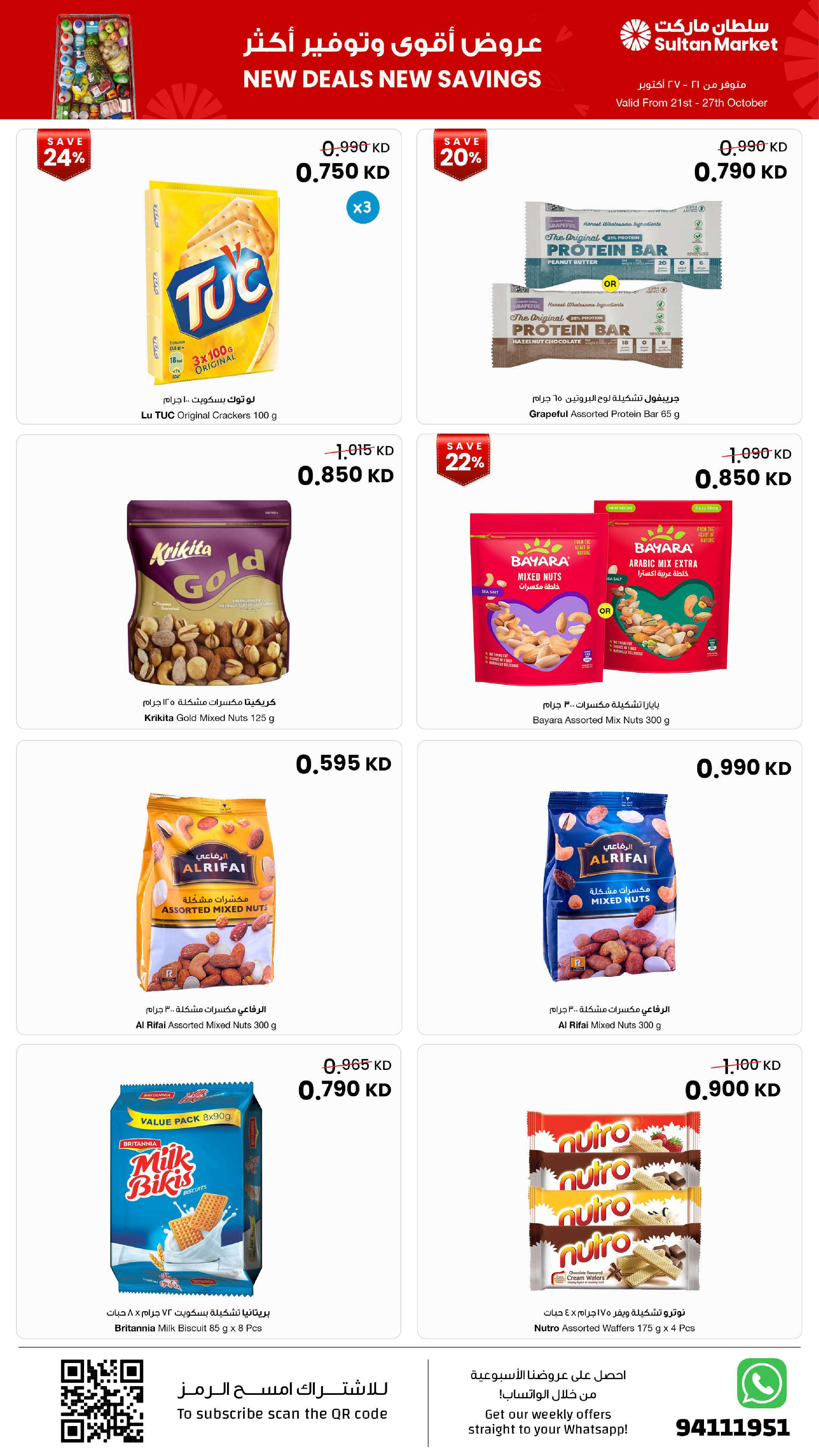 Sultan Center Kuwait offers from 21 to 27 October 2026 New Deals, New Savings - Page 7