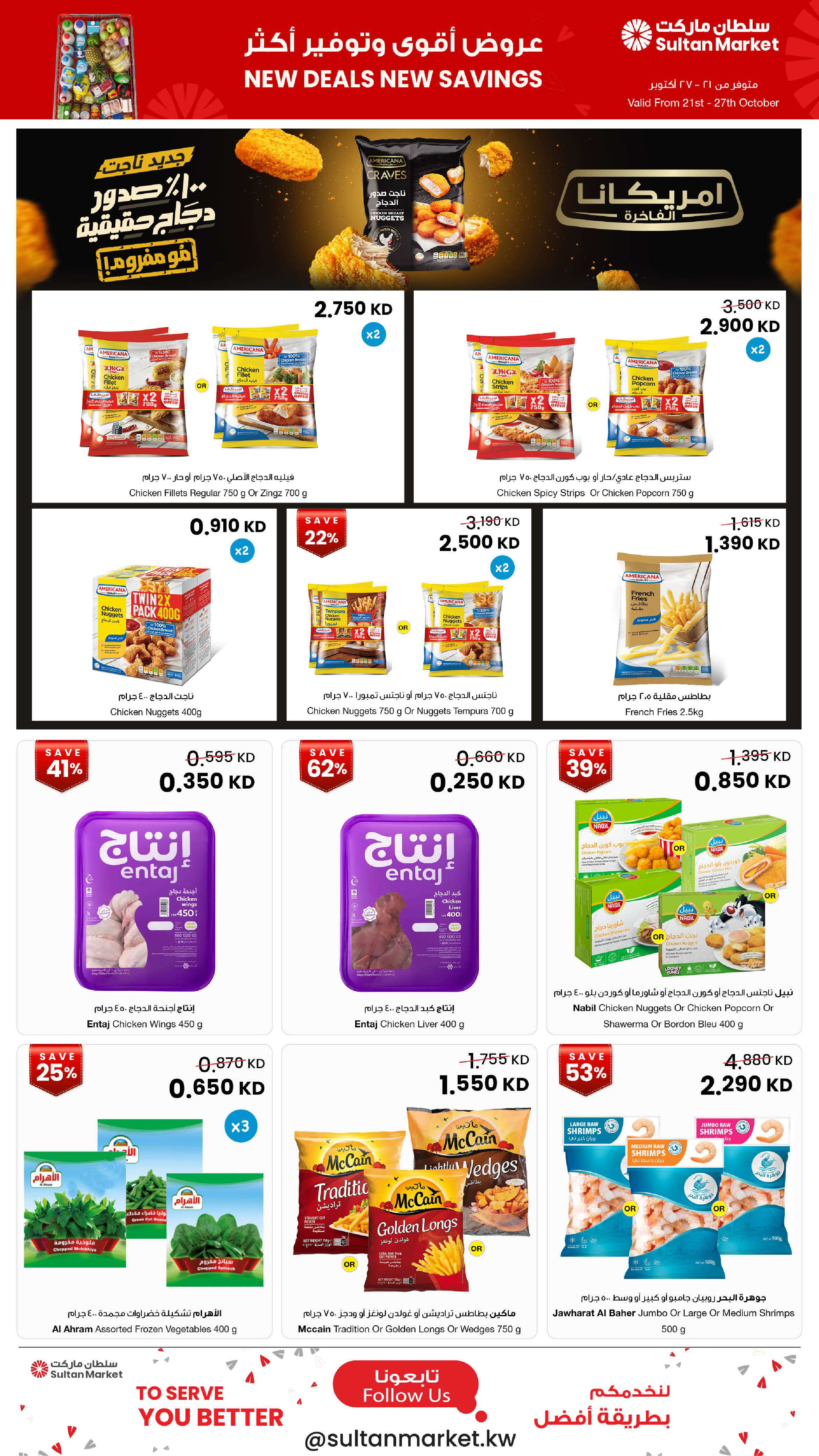 Sultan Center Kuwait offers from 21 to 27 October 2026 New Deals, New Savings - Page 8