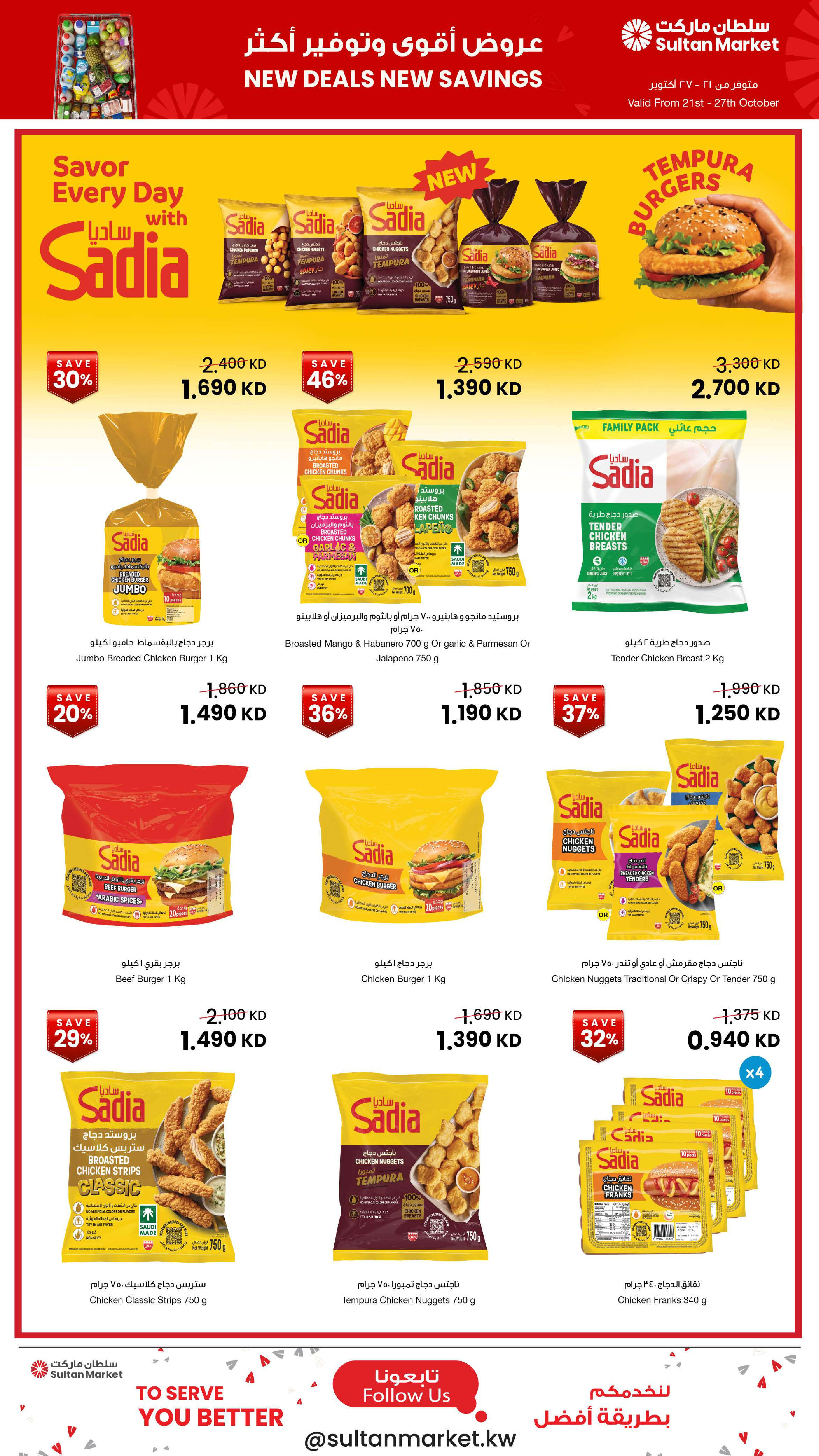 Sultan Center Kuwait offers from 21 to 27 October 2026 New Deals, New Savings - Page 10
