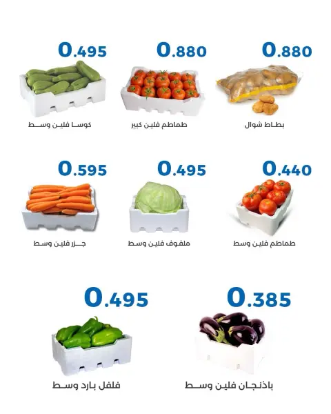 Al Shaab co-op offers from 21 to 22 October 2026 Vegetable and fruit offers - Page 4