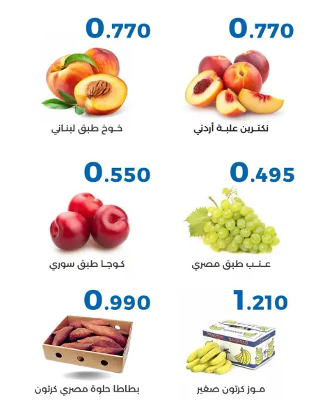 Al Shaab co-op offers from 21 to 22 October 2026 Vegetable and fruit offers - Page 5