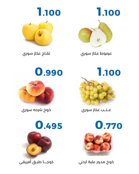 Al Shaab co-op offers from 21 to 22 October 2026 Vegetable and fruit offers - Page 7