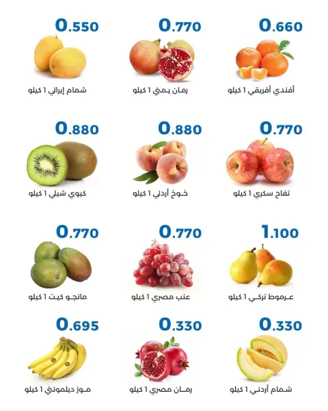 Al Shaab co-op offers from 21 to 22 October 2026 Vegetable and fruit offers - Page 6