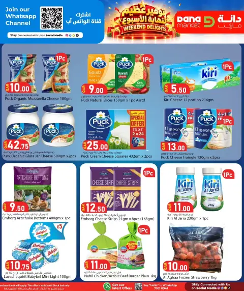 Ofertas de Dana Catar de 21 a 24 octubre 2026 Grandes ahorros de fin de semana - Página 3