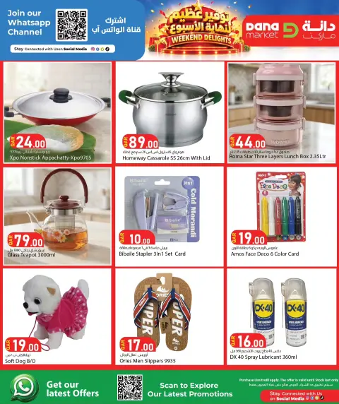 Ofertas de Dana Catar de 21 a 24 octubre 2026 Grandes ahorros de fin de semana - Página 4