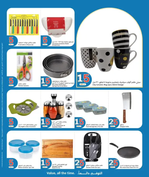 Ofertas de City hiper Catar de 21 a 27 octubre 2026 Ofertas desde Qar 5 - Página 15