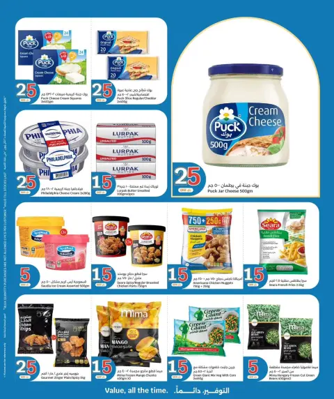 Ofertas de City hiper Catar de 21 a 27 octubre 2026 Ofertas desde Qar 5 - Página 18
