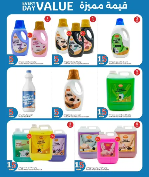 Ofertas de City hiper Catar de 21 a 27 octubre 2026 Ofertas desde Qar 5 - Página 3
