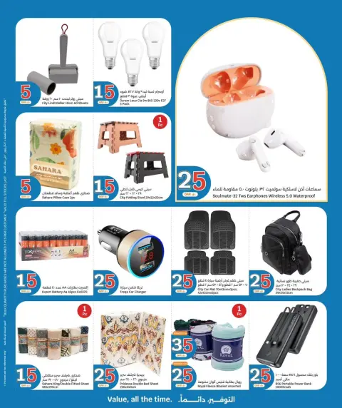 Ofertas de City hiper Catar de 21 a 27 octubre 2026 Ofertas desde Qar 5 - Página 5