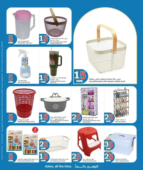 Ofertas de City hiper Catar de 21 a 27 octubre 2026 Ofertas desde Qar 5 - Página 6
