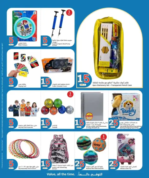 Ofertas de City hiper Catar de 21 a 27 octubre 2026 Ofertas desde Qar 5 - Página 12