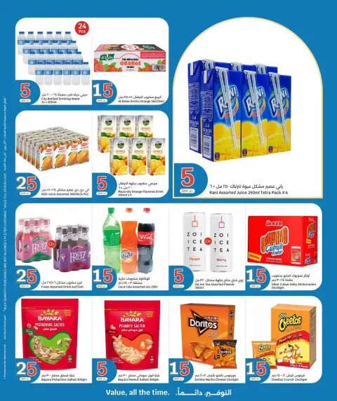 Ofertas de City hiper Catar de 21 a 27 octubre 2026 Ofertas desde Qar 5 - Página 14