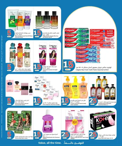 Ofertas de City hiper Catar de 21 a 27 octubre 2026 Ofertas desde Qar 5 - Página 9