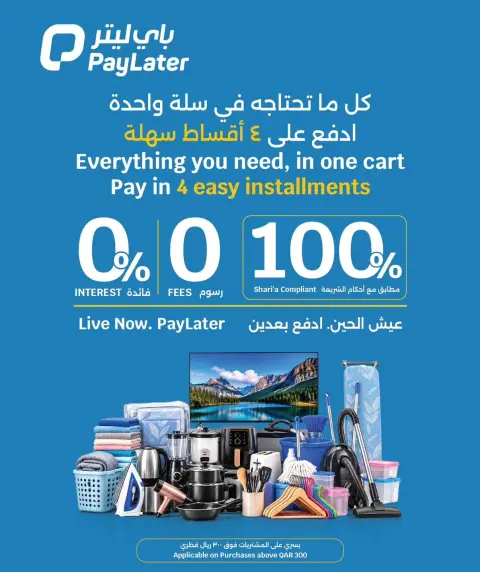 عروض سيتى هايبر قطر من ٢٢ حتى ٢٧ أكتوبر ٢٠٢٦ عروض وقت الكشته - صفحة 6