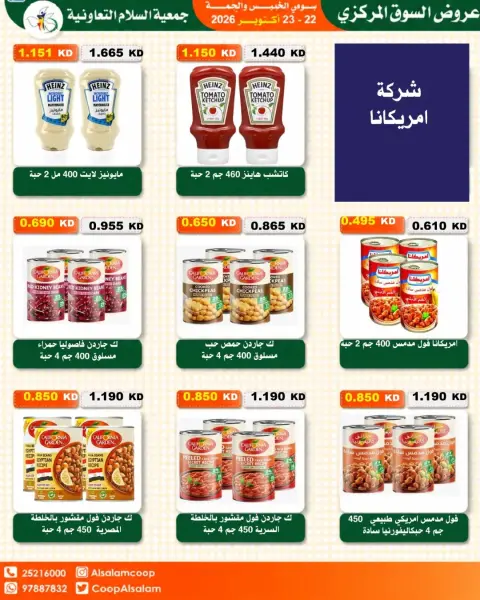 Al Salam co-op offers from 22 to 23 October 2026 Central Market Offers - Page 33