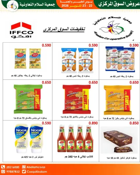 Al Salam co-op offers from 22 to 23 October 2026 Central Market Offers - Page 9